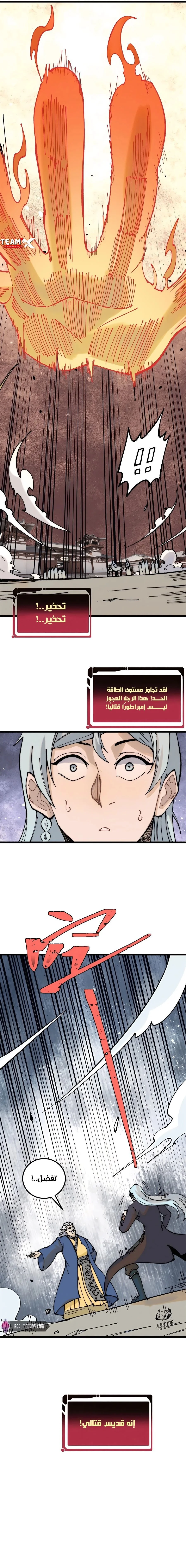 Read All Hail The Sect Leader AR Manga Online