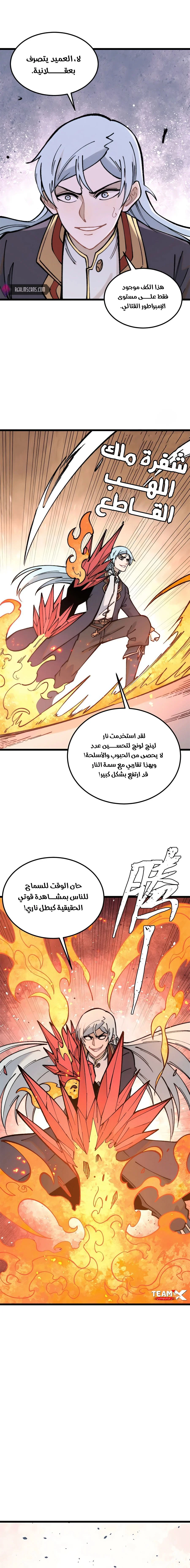 Read All Hail The Sect Leader AR Manga Online