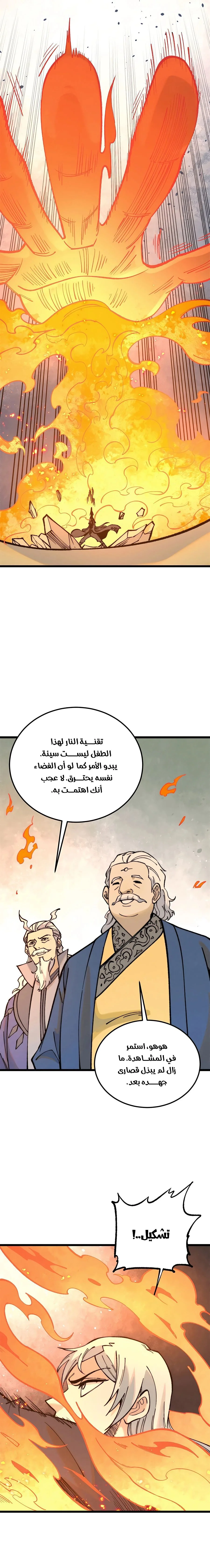 Read All Hail The Sect Leader AR Manga Online
