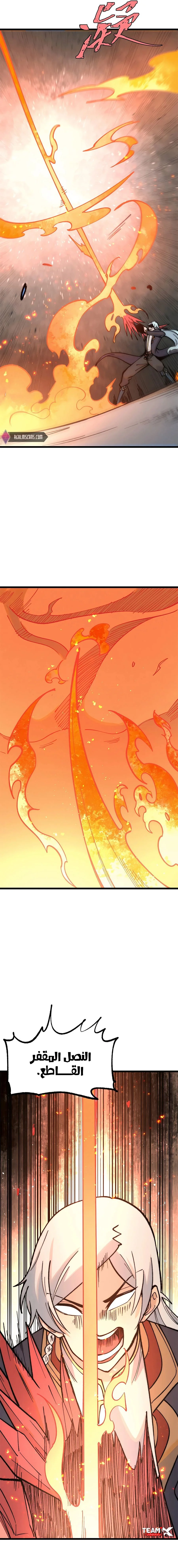 Read All Hail The Sect Leader AR Manga Online