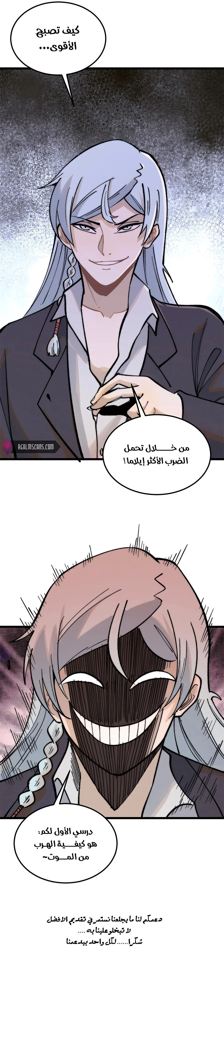 Read All Hail The Sect Leader AR Manga Online