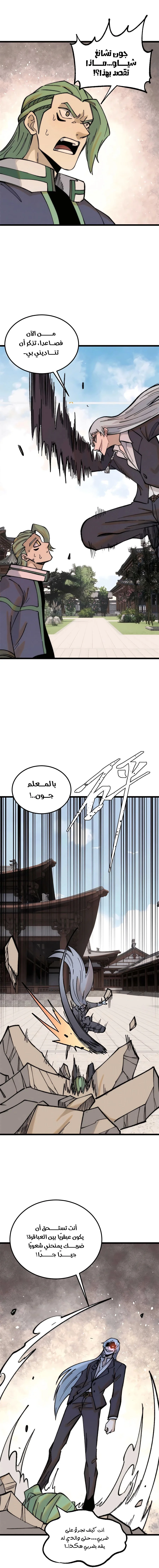 Read All Hail The Sect Leader AR Manga Online