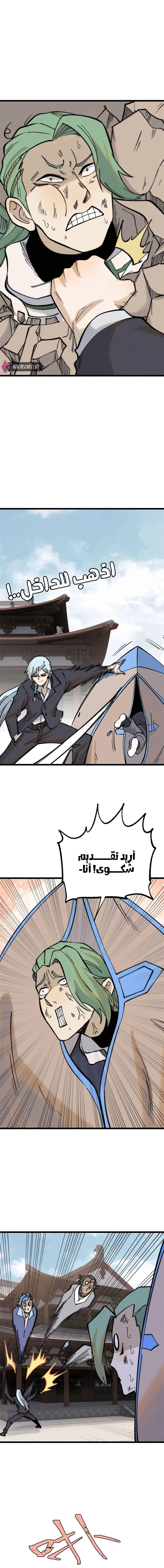 Read All Hail The Sect Leader AR Manga Online