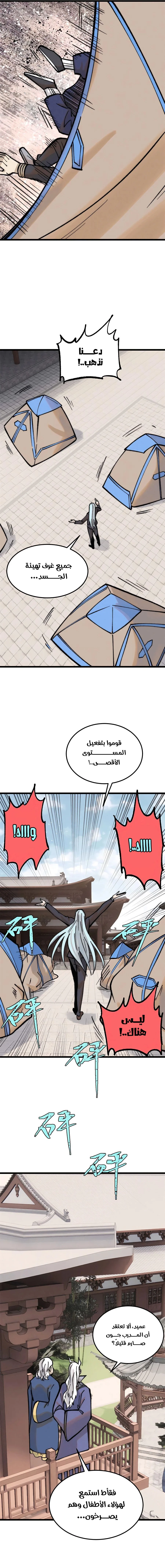 Read All Hail The Sect Leader AR Manga Online