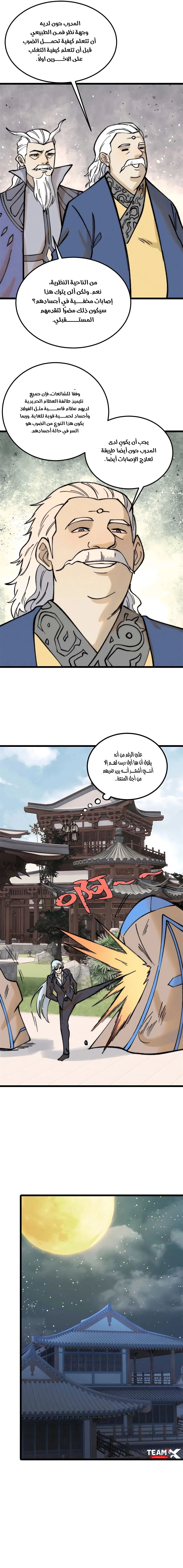 Read All Hail The Sect Leader AR Manga Online