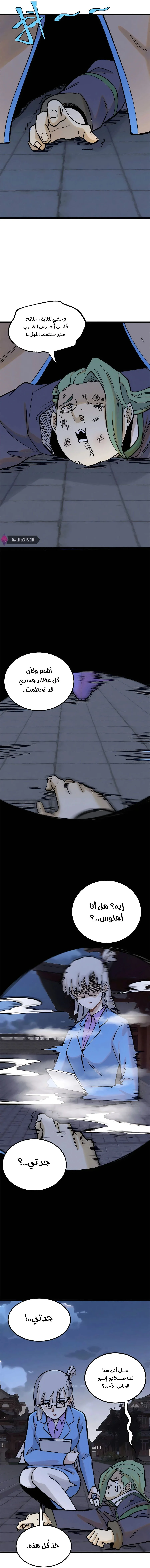 Read All Hail The Sect Leader AR Manga Online