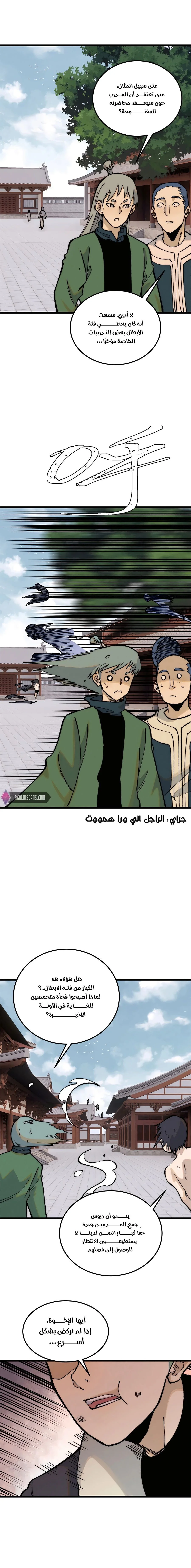 Read All Hail The Sect Leader AR Manga Online