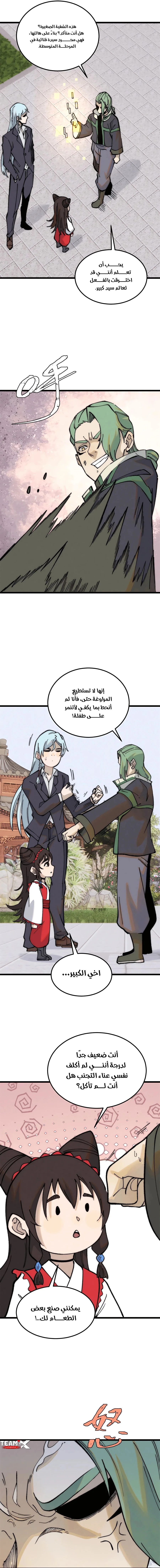 Read All Hail The Sect Leader AR Manga Online
