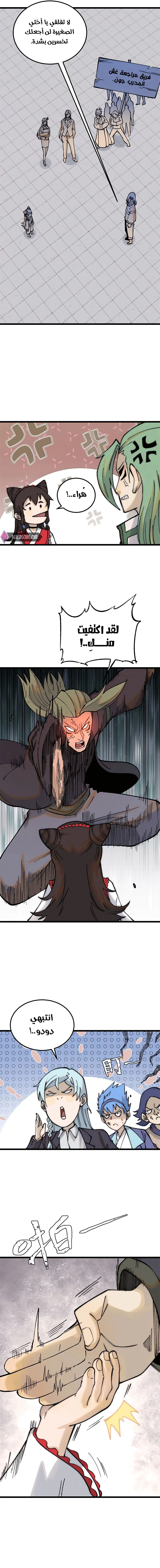 Read All Hail The Sect Leader AR Manga Online