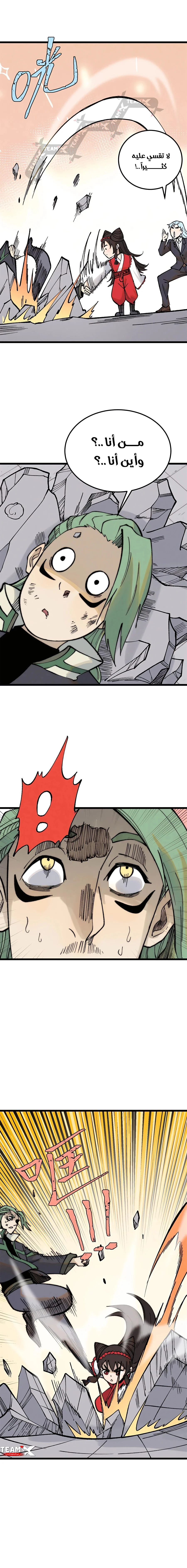 Read All Hail The Sect Leader AR Manga Online