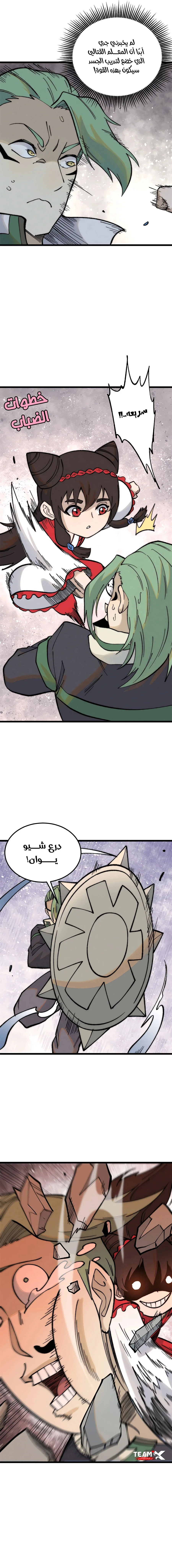 Read All Hail The Sect Leader AR Manga Online