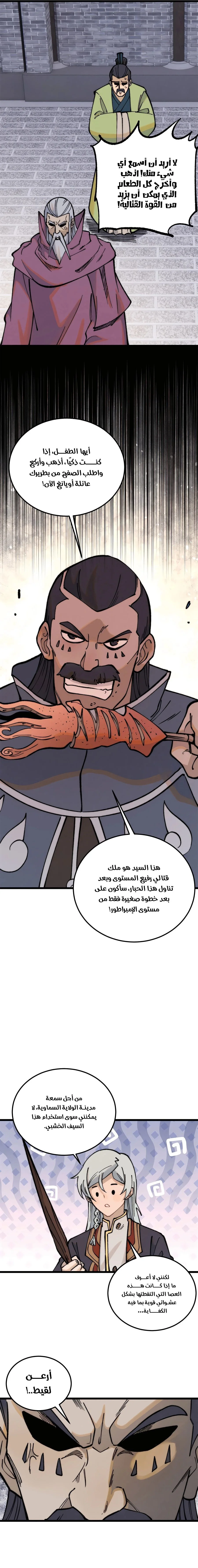 Read All Hail The Sect Leader AR Manga Online