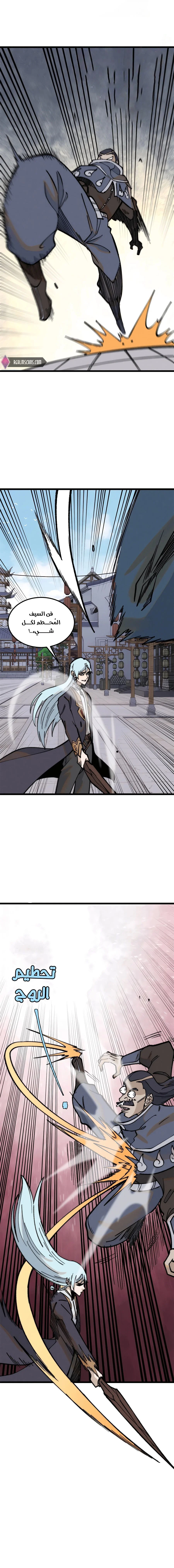 Read All Hail The Sect Leader AR Manga Online