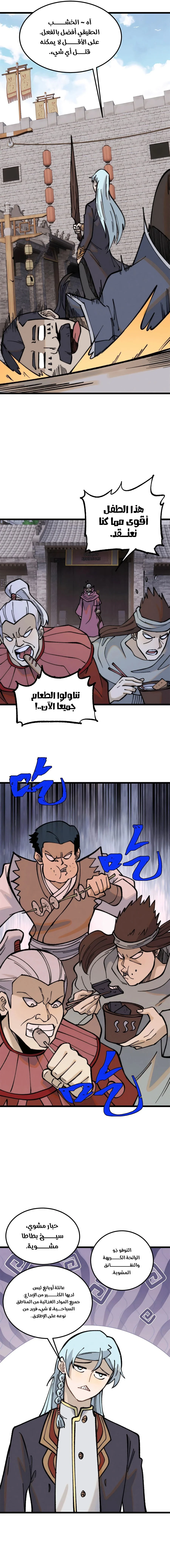Read All Hail The Sect Leader AR Manga Online
