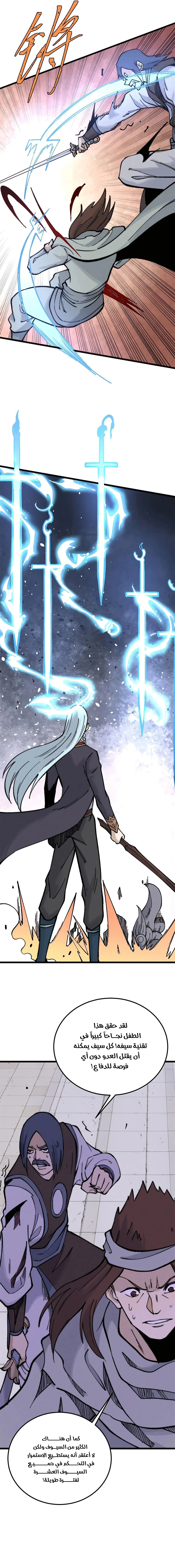 Read All Hail The Sect Leader AR Manga Online