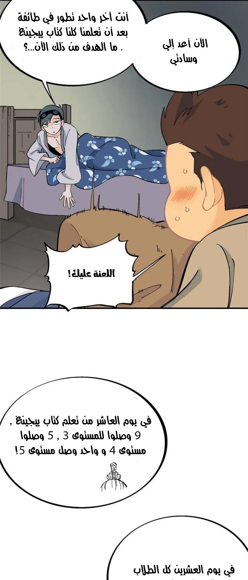 Read All Hail The Sect Leader AR Manga Online