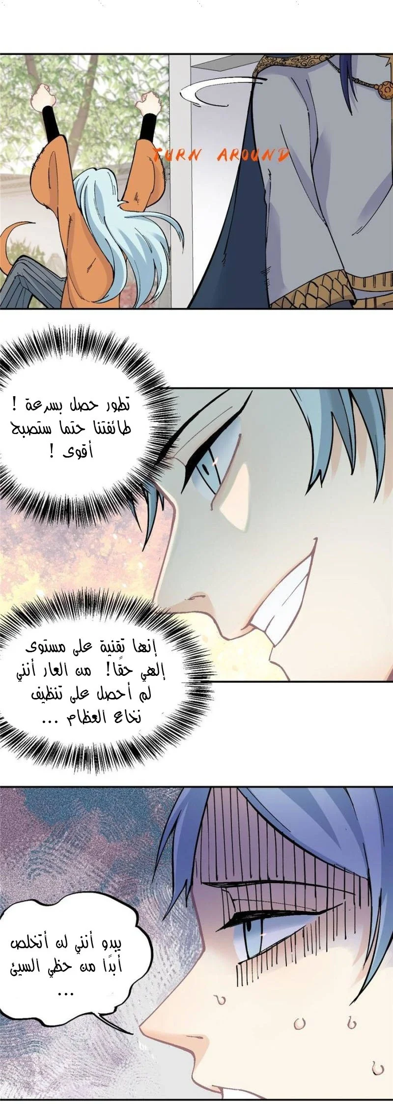 Read All Hail The Sect Leader AR Manga Online