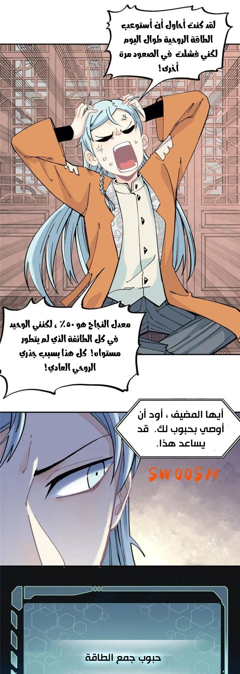 Read All Hail The Sect Leader AR Manga Online