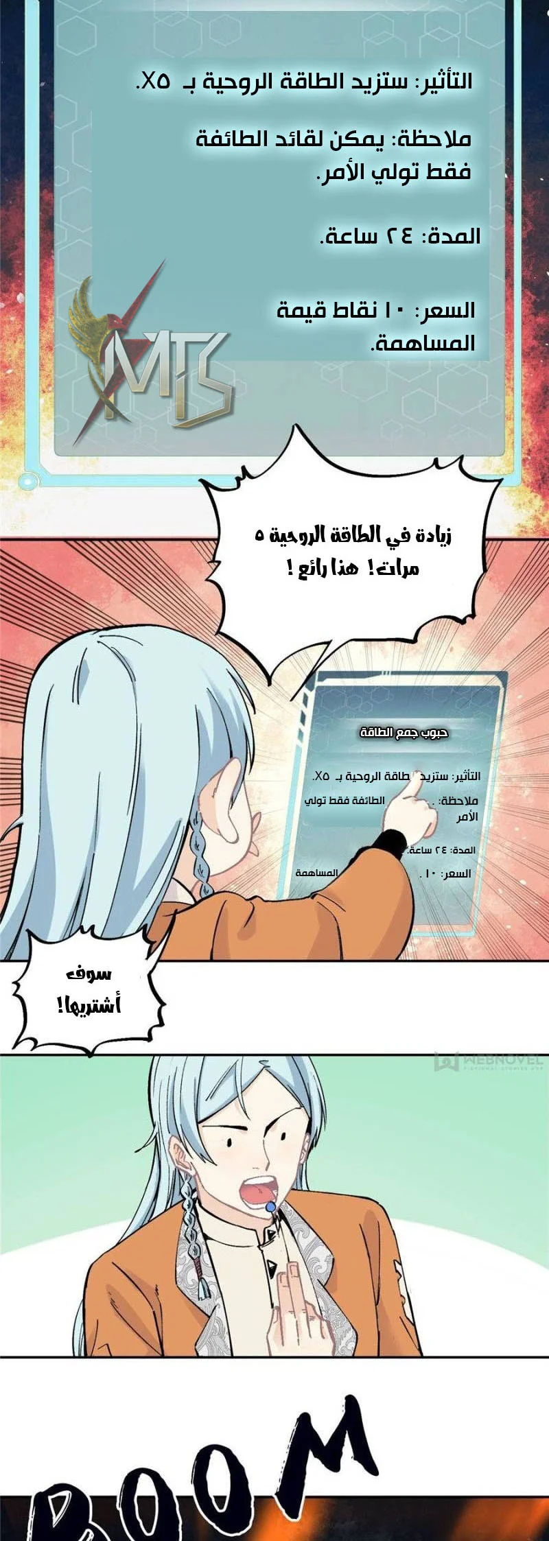 Read All Hail The Sect Leader AR Manga Online
