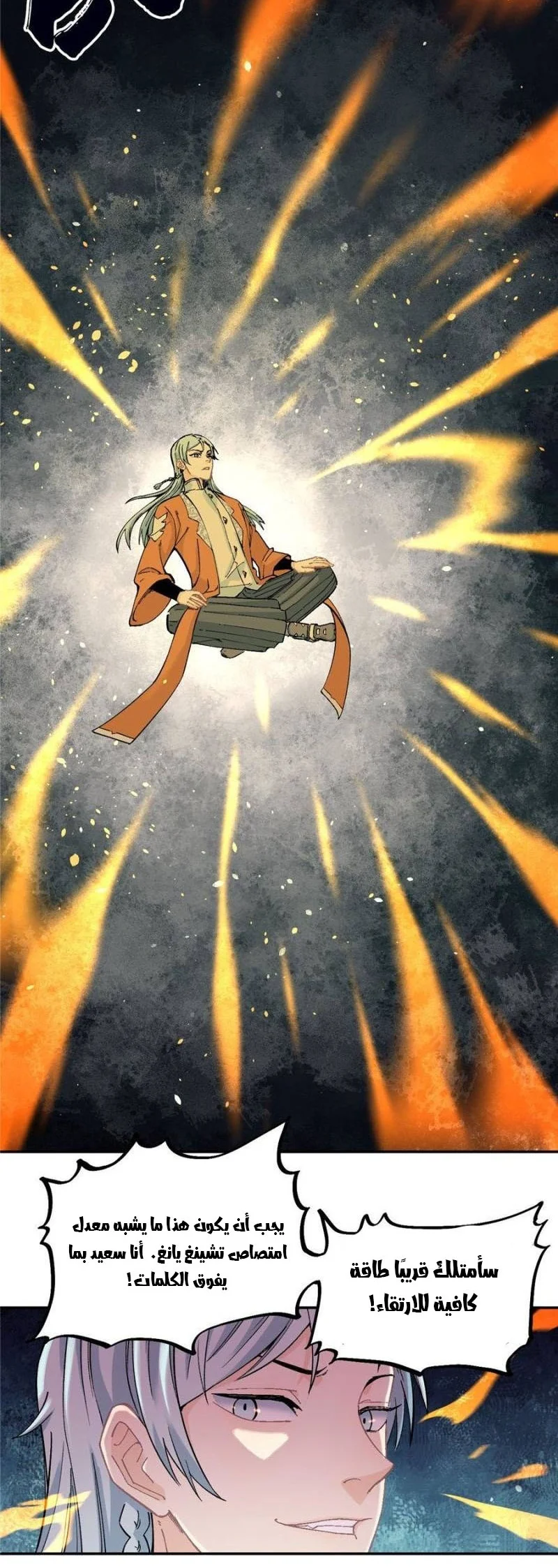 Read All Hail The Sect Leader AR Manga Online