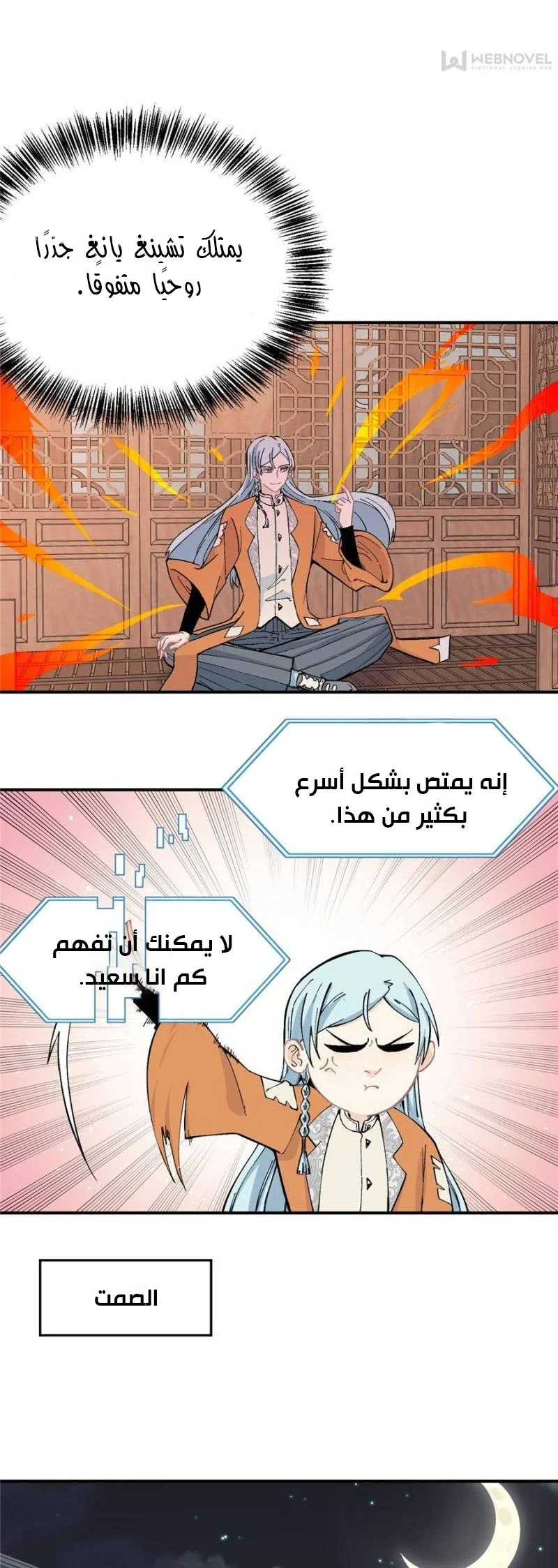 Read All Hail The Sect Leader AR Manga Online