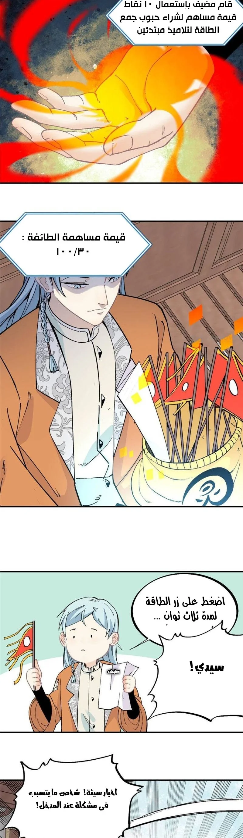 Read All Hail The Sect Leader AR Manga Online