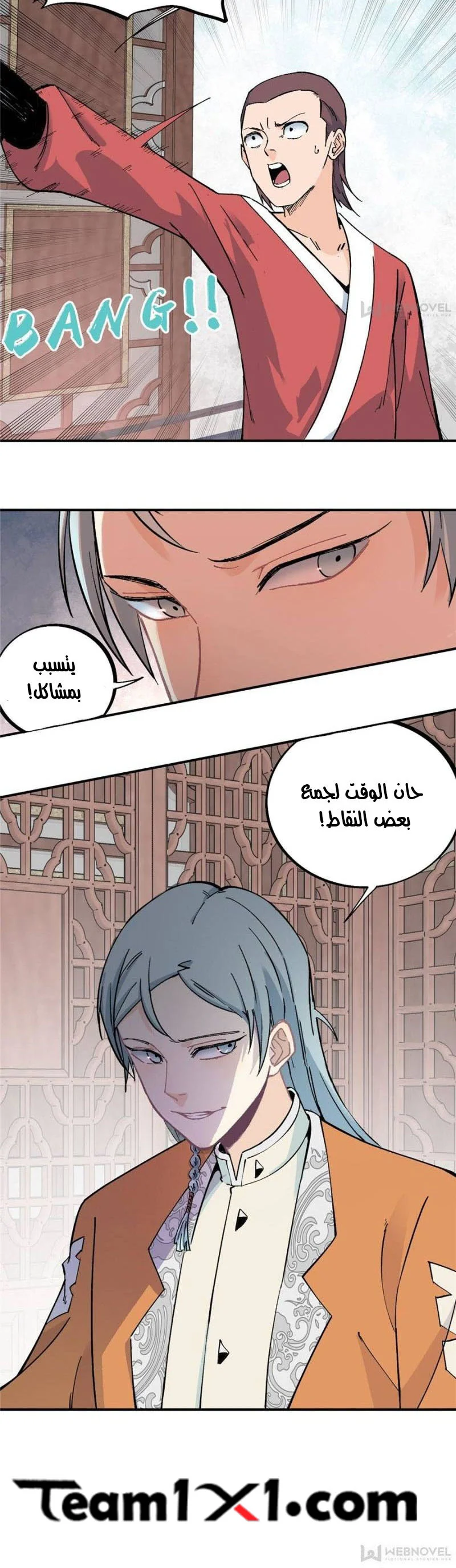Read All Hail The Sect Leader AR Manga Online