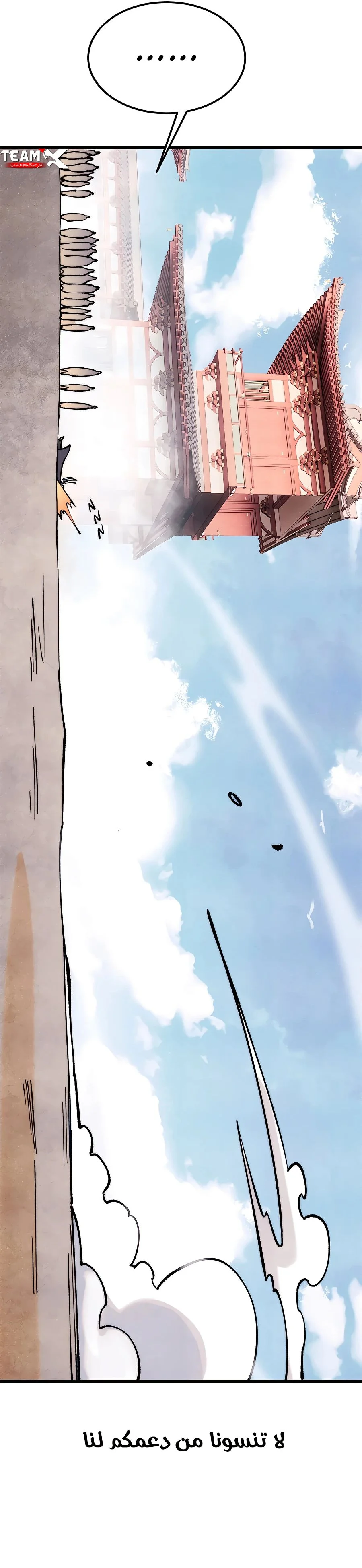 Read All Hail The Sect Leader AR Manga Online
