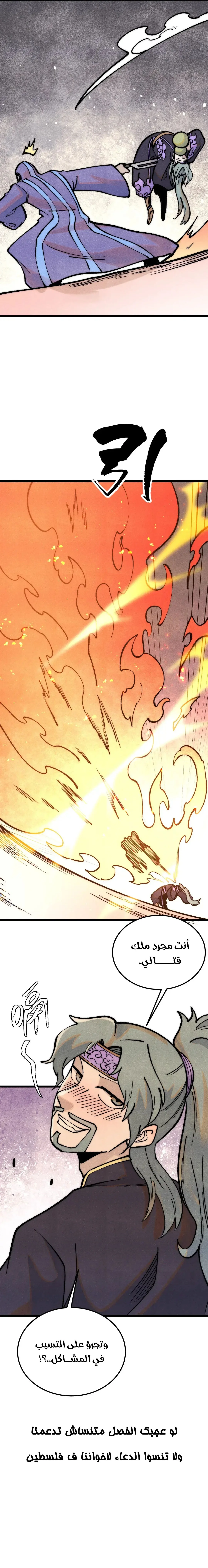 Read All Hail The Sect Leader AR Manga Online
