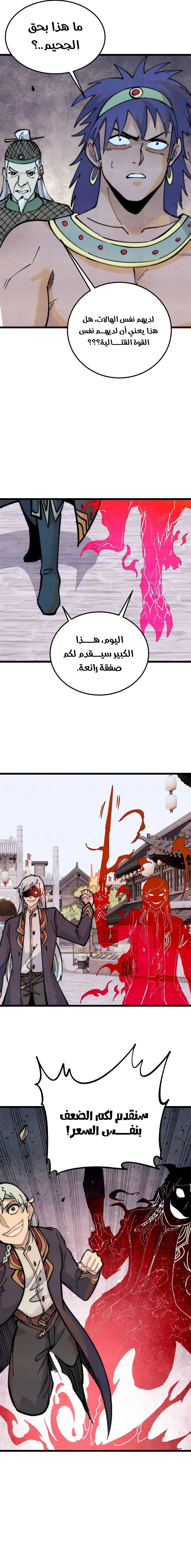 Read All Hail The Sect Leader AR Manga Online