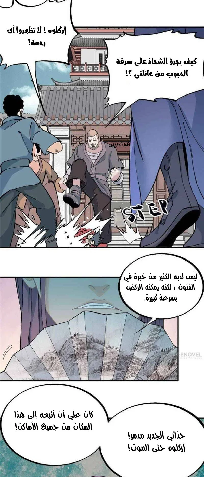 Read All Hail The Sect Leader AR Manga Online