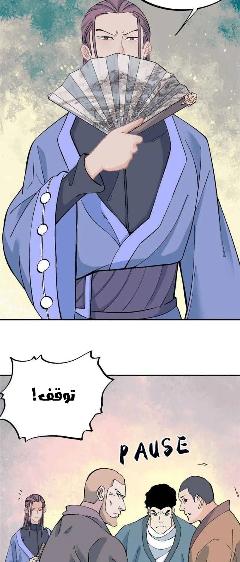 Read All Hail The Sect Leader AR Manga Online