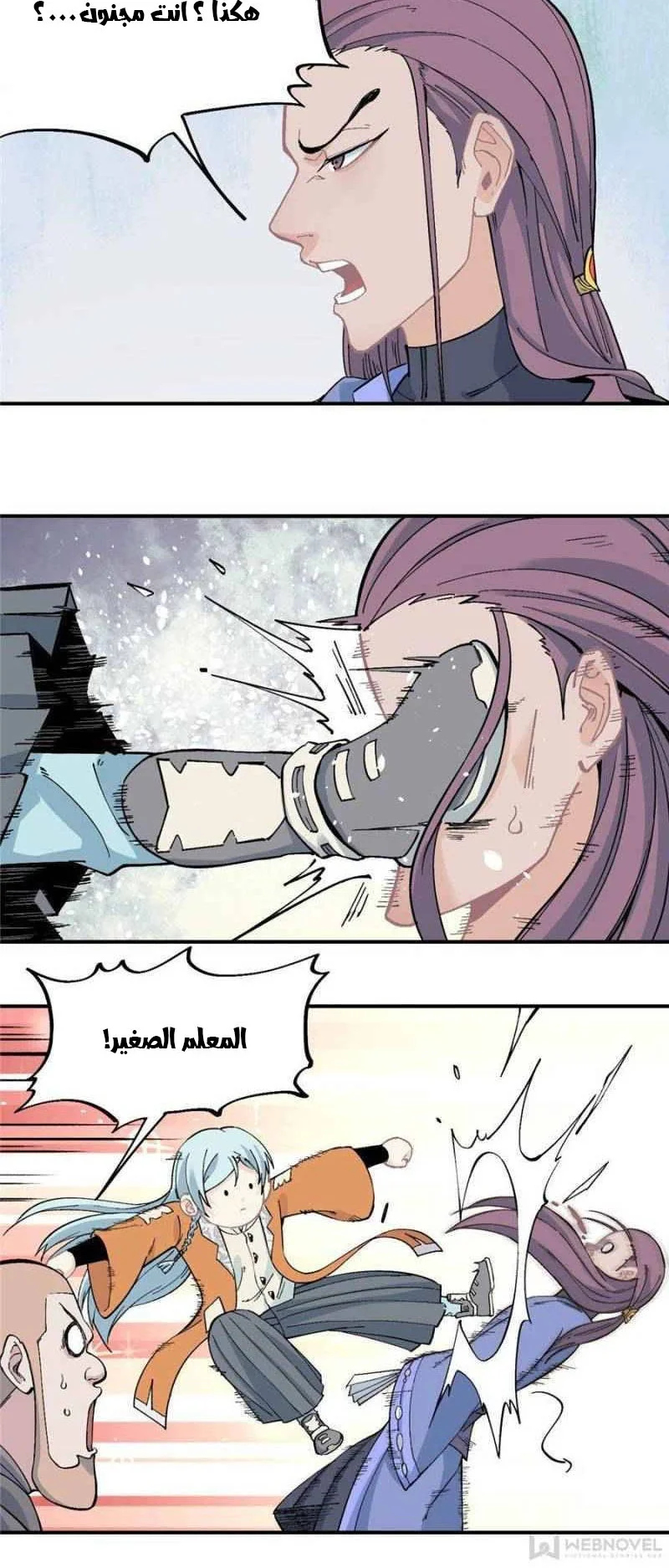 Read All Hail The Sect Leader AR Manga Online