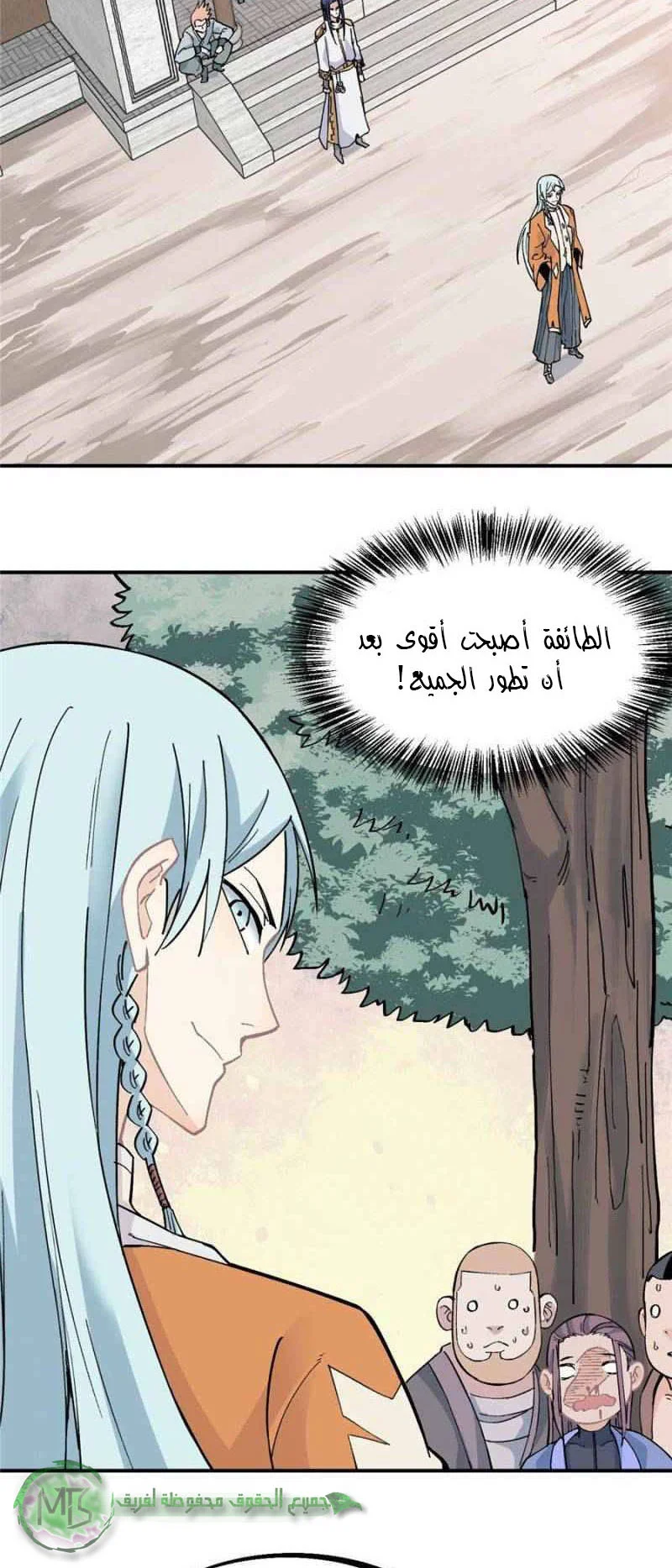 Read All Hail The Sect Leader AR Manga Online