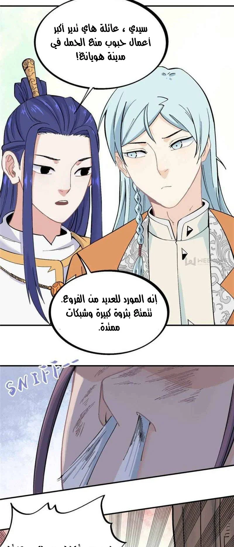 Read All Hail The Sect Leader AR Manga Online