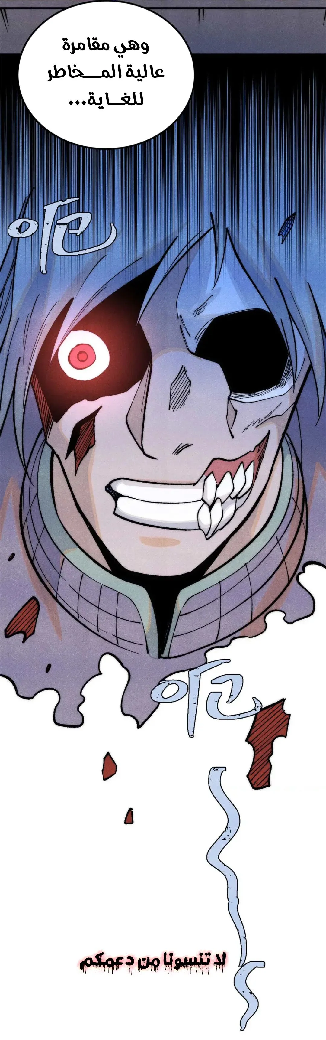 Read All Hail The Sect Leader AR Manga Online