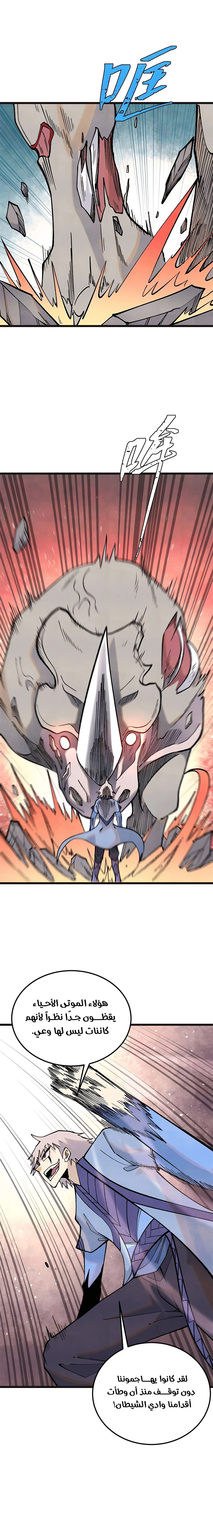 Read All Hail The Sect Leader AR Manga Online