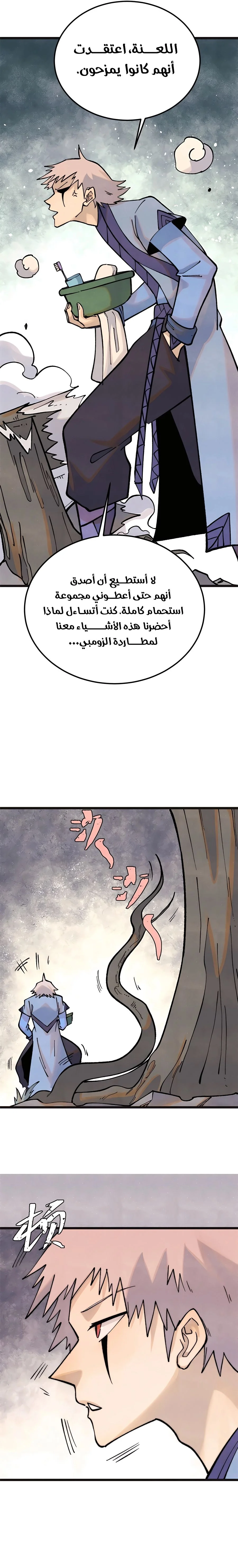 Read All Hail The Sect Leader AR Manga Online