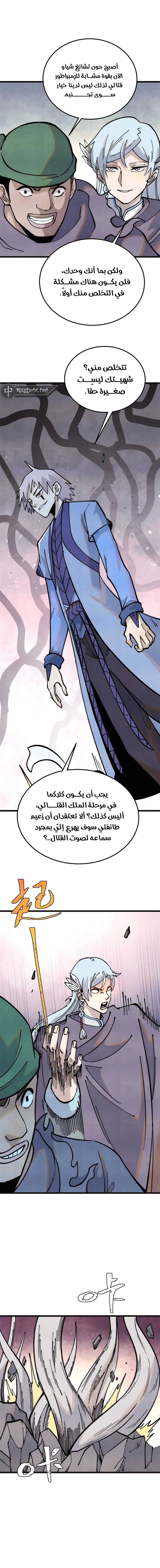 Read All Hail The Sect Leader AR Manga Online