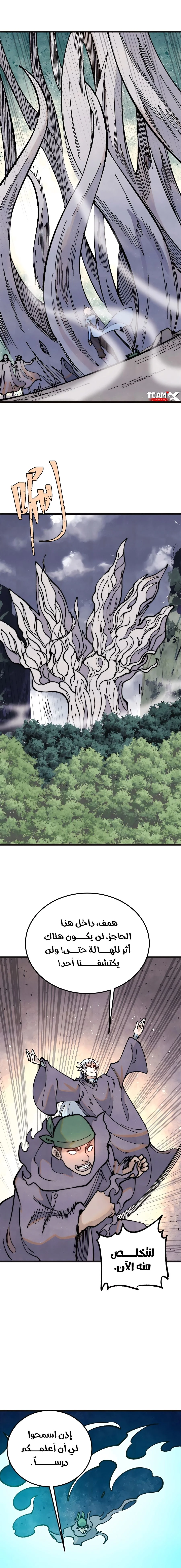 Read All Hail The Sect Leader AR Manga Online