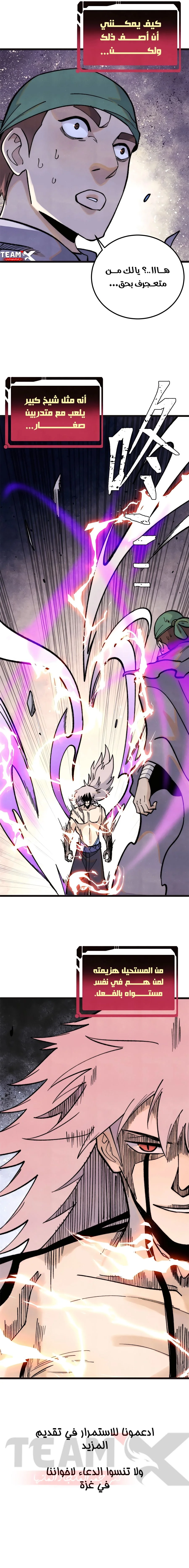 Read All Hail The Sect Leader AR Manga Online