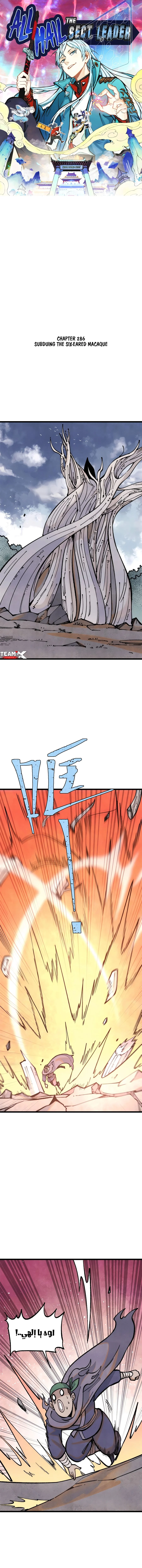 Read All Hail The Sect Leader AR Manga Online