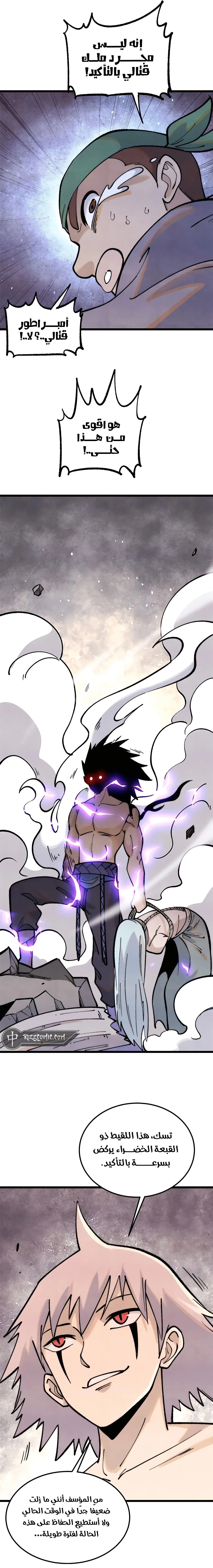 Read All Hail The Sect Leader AR Manga Online