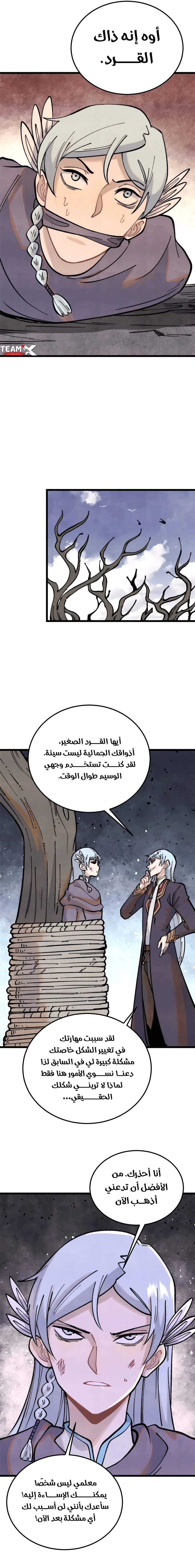 Read All Hail The Sect Leader AR Manga Online