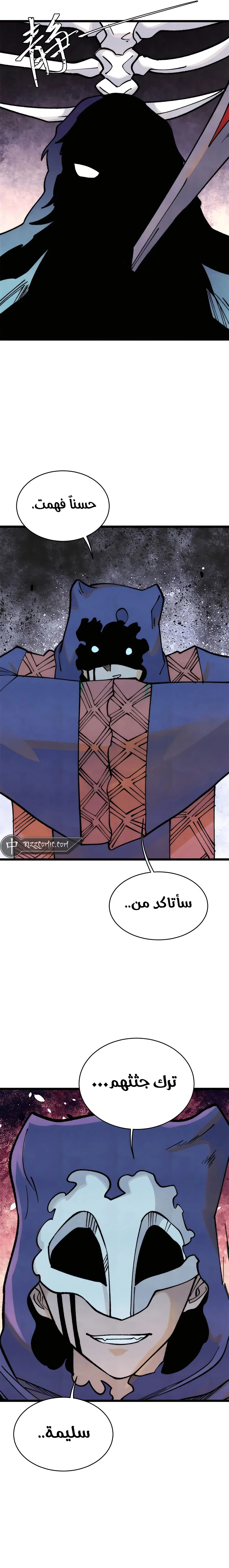 Read All Hail The Sect Leader AR Manga Online
