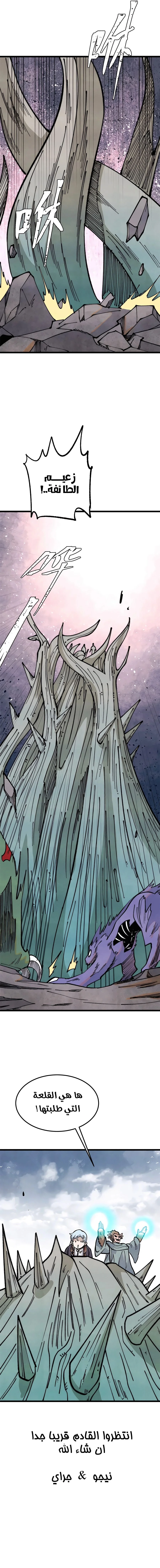 Read All Hail The Sect Leader AR Manga Online