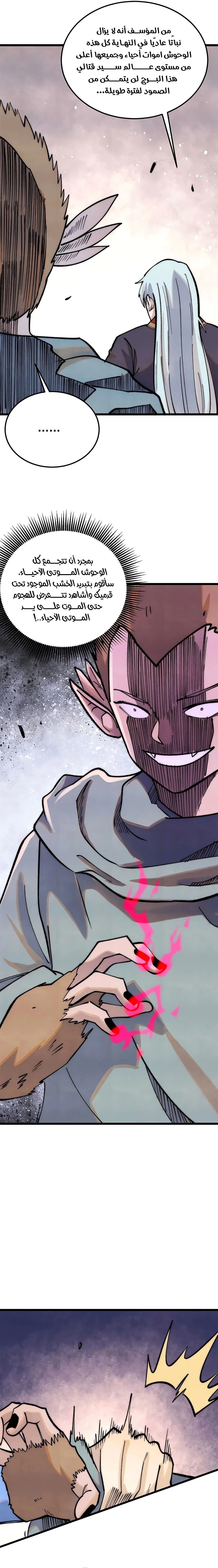 Read All Hail The Sect Leader AR Manga Online
