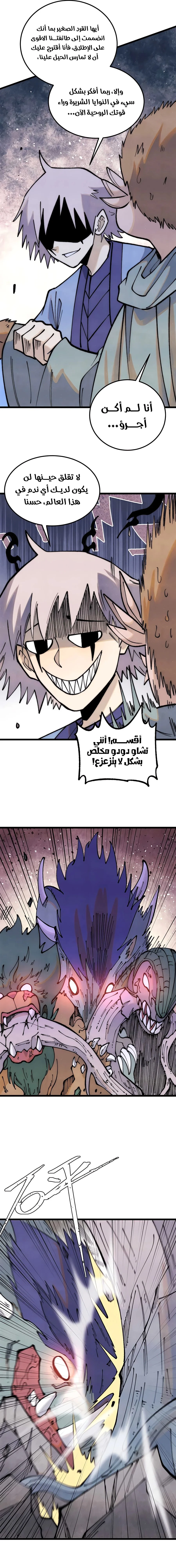 Read All Hail The Sect Leader AR Manga Online