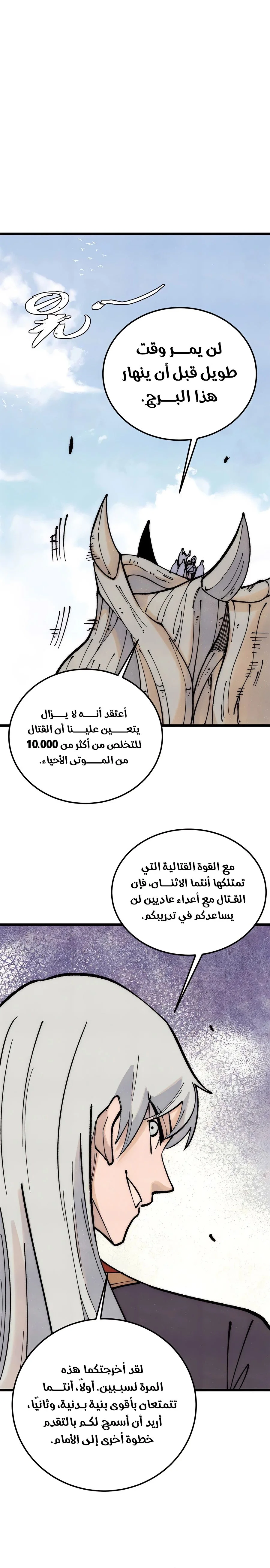 Read All Hail The Sect Leader AR Manga Online