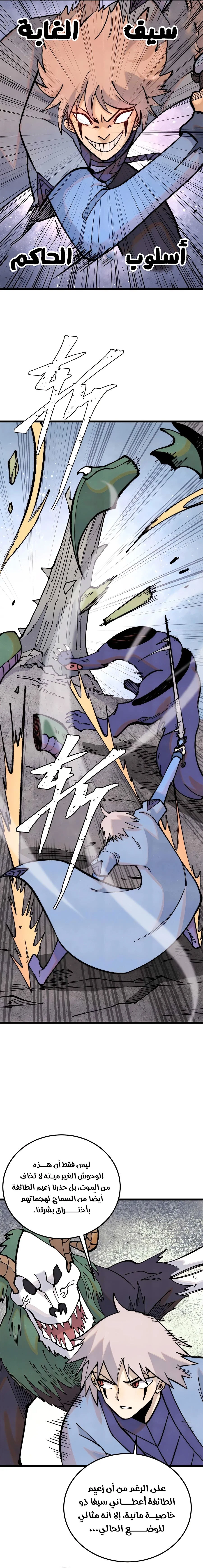 Read All Hail The Sect Leader AR Manga Online
